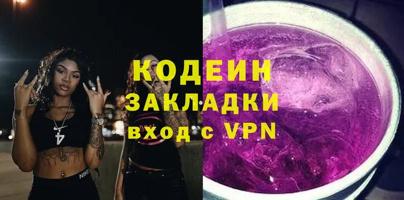 МЕГА онион  Искитим  Кодеин напиток Lean (лин) 