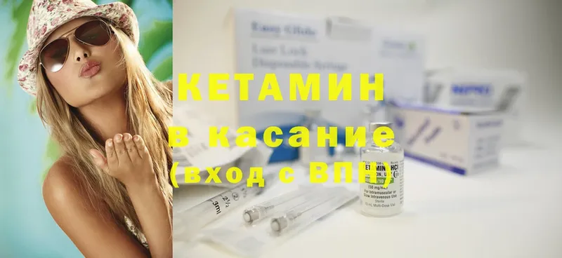 КЕТАМИН ketamine  Искитим 